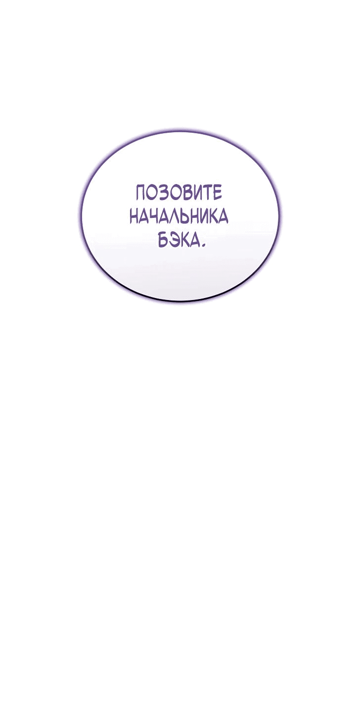 Манга Некромант-катастрофа решил уйти на пенсию - Глава 26 Страница 16