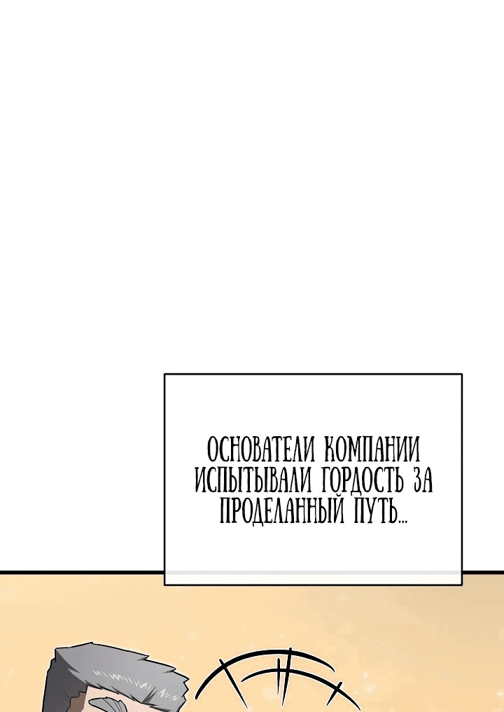 Манга Некромант-катастрофа решил уйти на пенсию - Глава 26 Страница 51