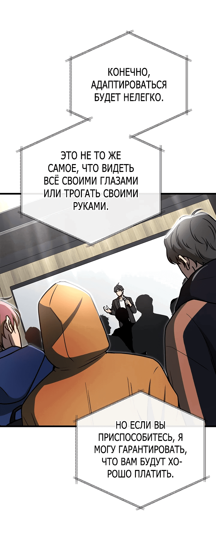 Манга Некромант-катастрофа решил уйти на пенсию - Глава 25 Страница 50