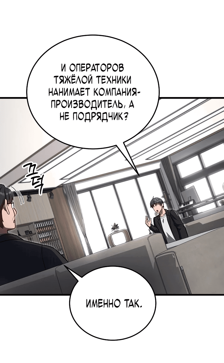 Манга Некромант-катастрофа решил уйти на пенсию - Глава 25 Страница 28