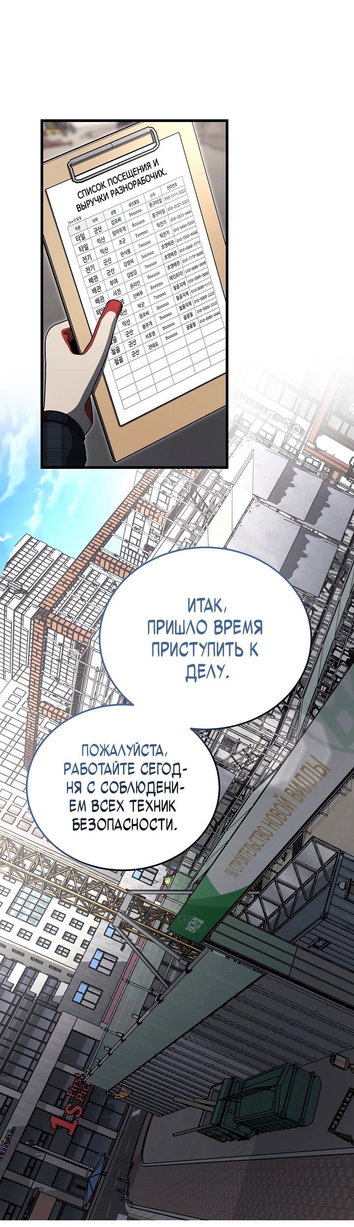 Манга Некромант-катастрофа решил уйти на пенсию - Глава 25 Страница 52
