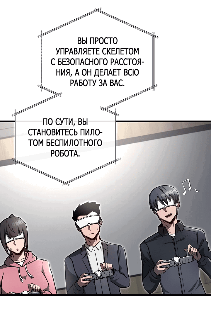 Манга Некромант-катастрофа решил уйти на пенсию - Глава 25 Страница 47