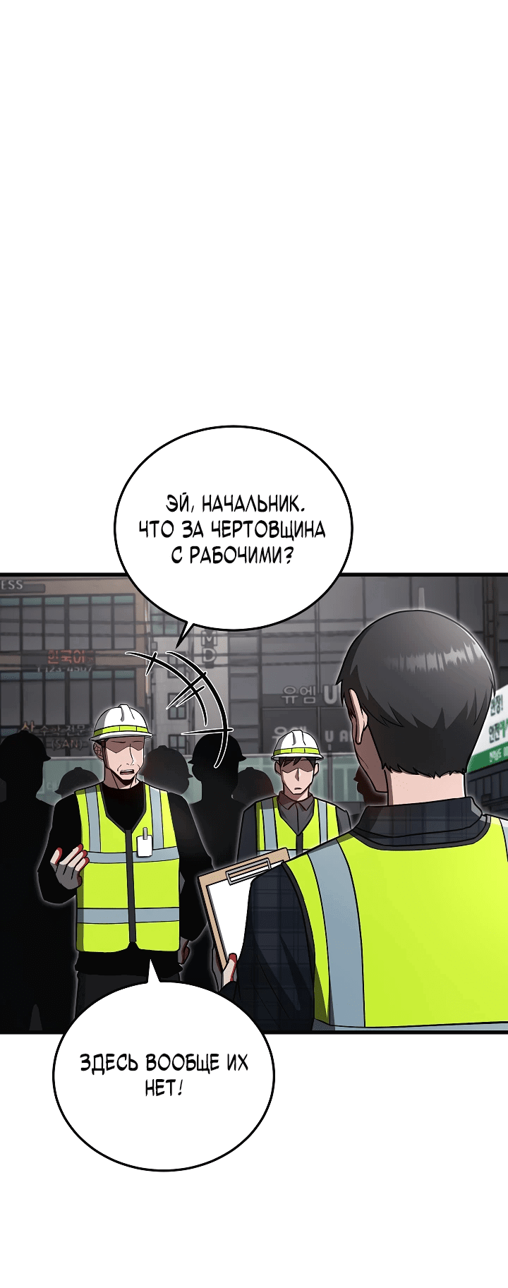 Манга Некромант-катастрофа решил уйти на пенсию - Глава 25 Страница 53