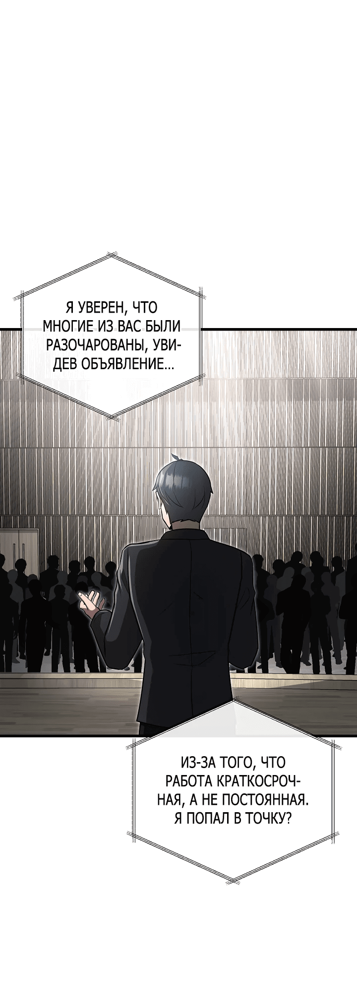 Манга Некромант-катастрофа решил уйти на пенсию - Глава 25 Страница 37