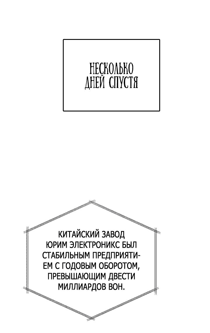 Манга Некромант-катастрофа решил уйти на пенсию - Глава 23 Страница 42
