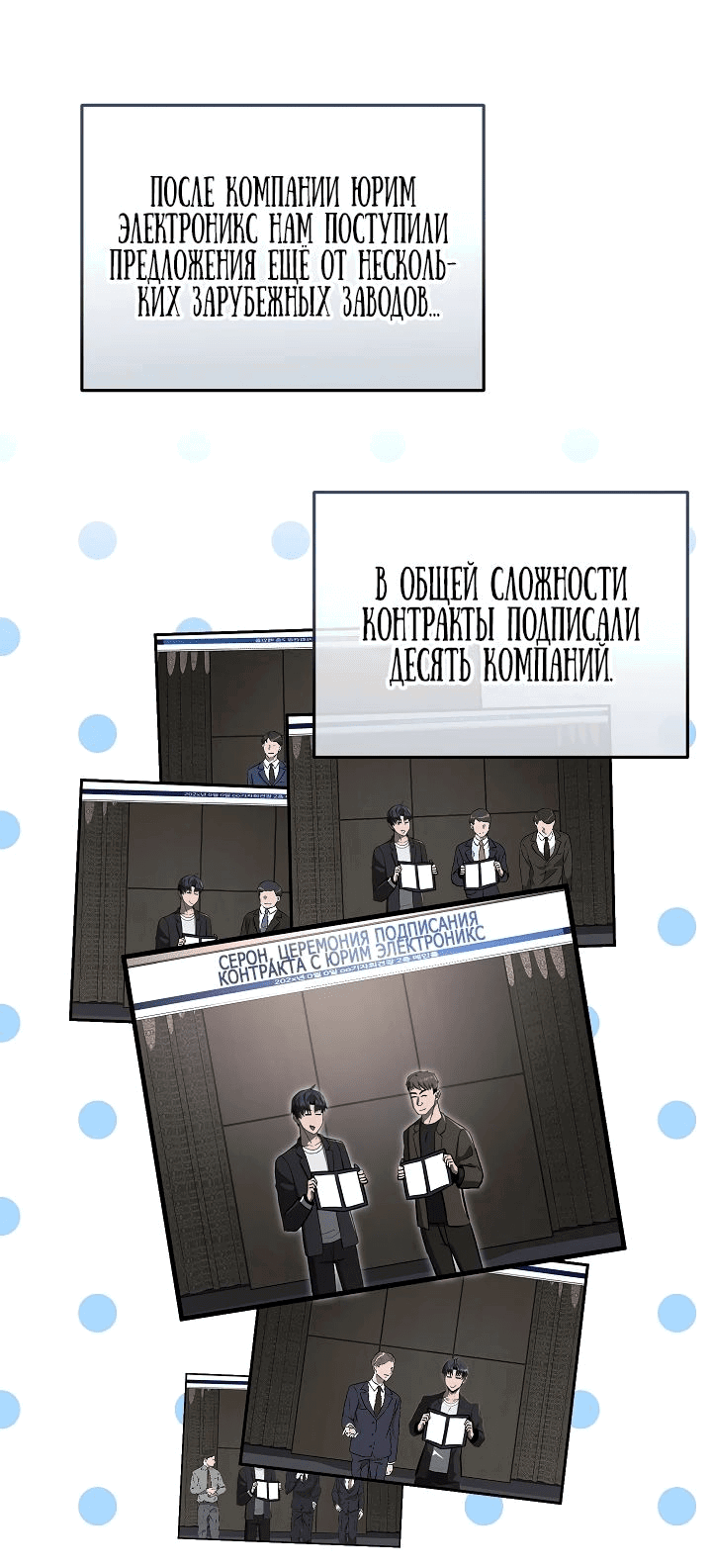 Манга Некромант-катастрофа решил уйти на пенсию - Глава 23 Страница 1