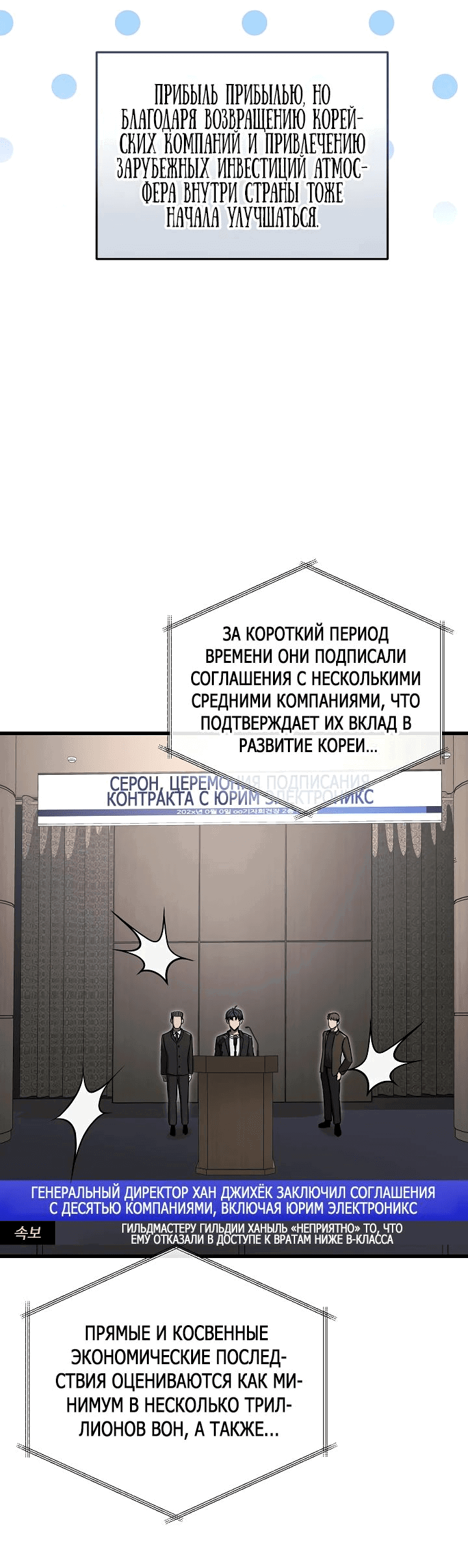 Манга Некромант-катастрофа решил уйти на пенсию - Глава 23 Страница 2