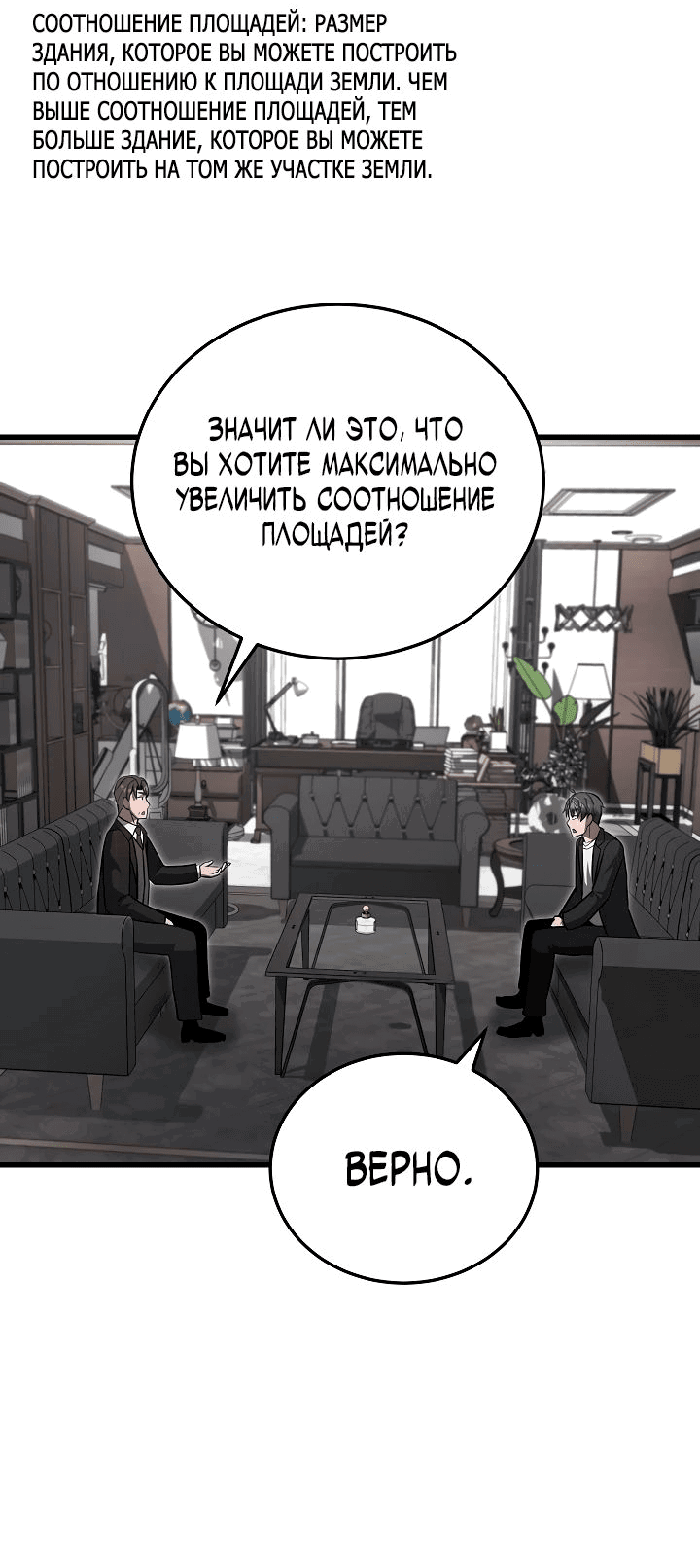 Манга Некромант-катастрофа решил уйти на пенсию - Глава 23 Страница 32