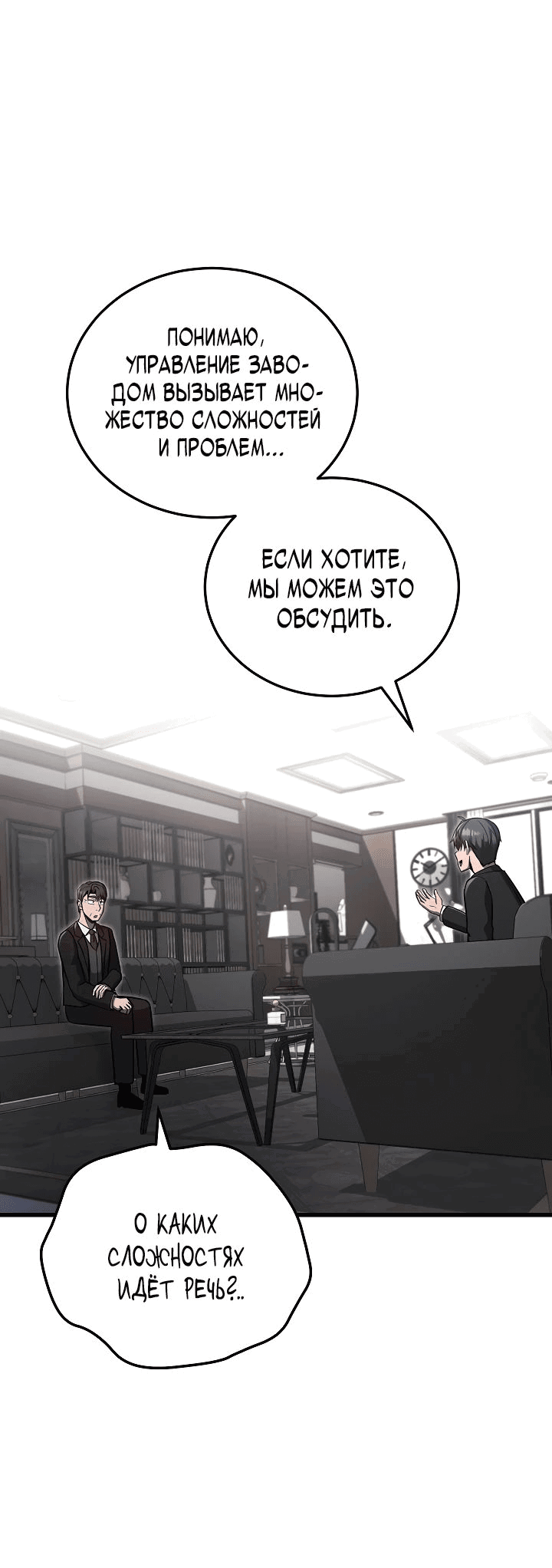 Манга Некромант-катастрофа решил уйти на пенсию - Глава 23 Страница 30
