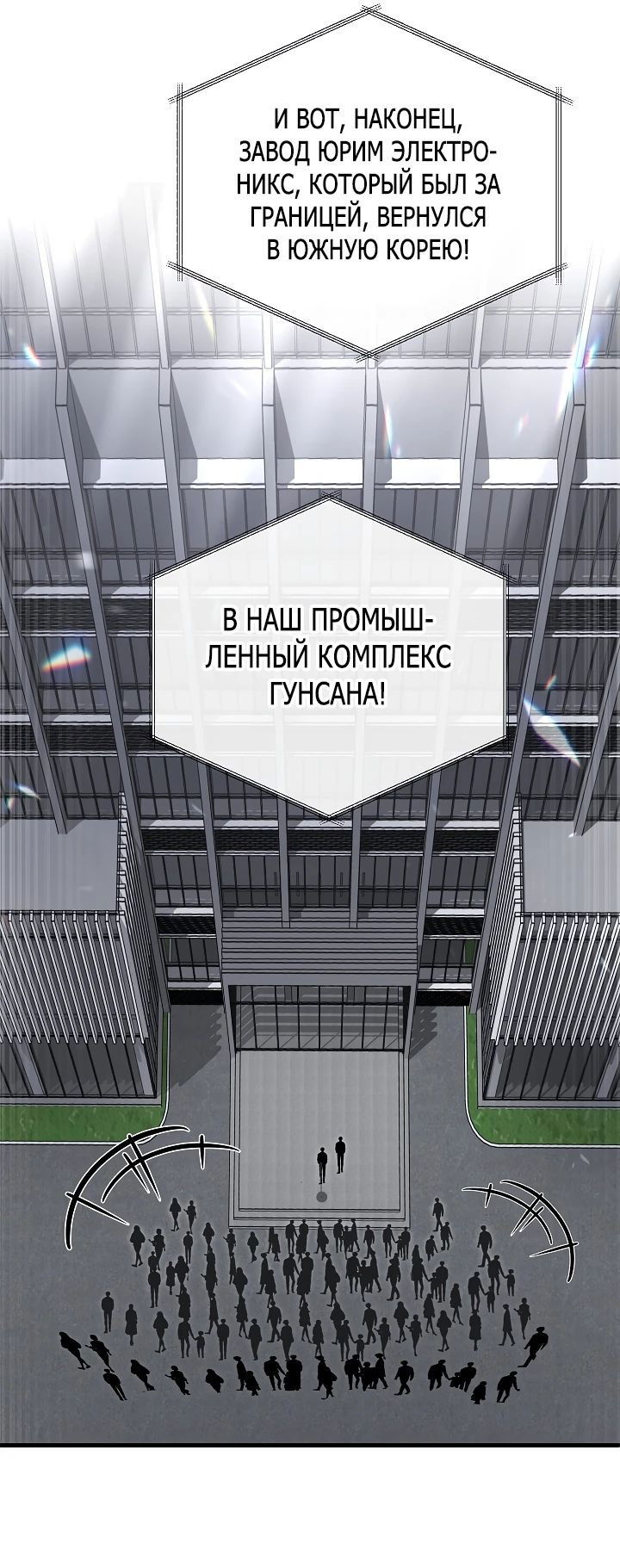 Манга Некромант-катастрофа решил уйти на пенсию - Глава 23 Страница 44