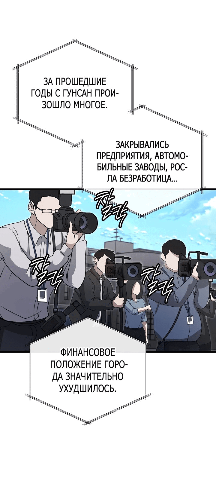 Манга Некромант-катастрофа решил уйти на пенсию - Глава 23 Страница 45