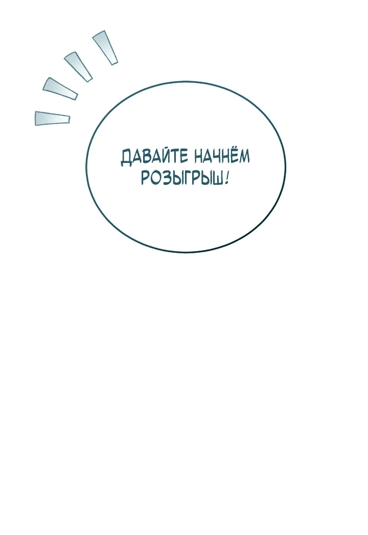 Манга Некромант-катастрофа решил уйти на пенсию - Глава 22 Страница 9