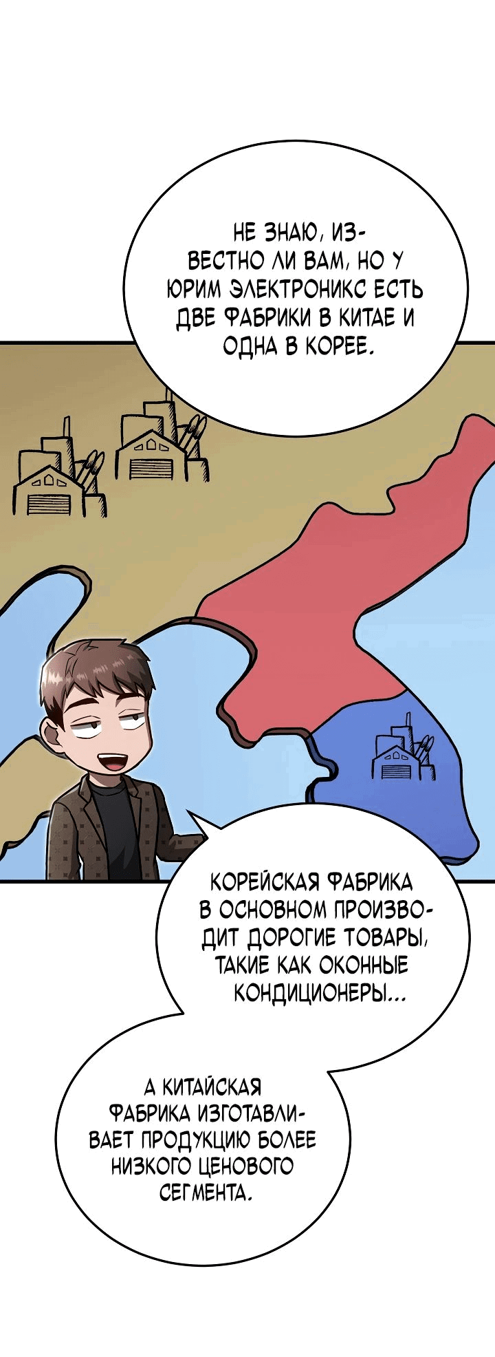 Манга Некромант-катастрофа решил уйти на пенсию - Глава 22 Страница 28