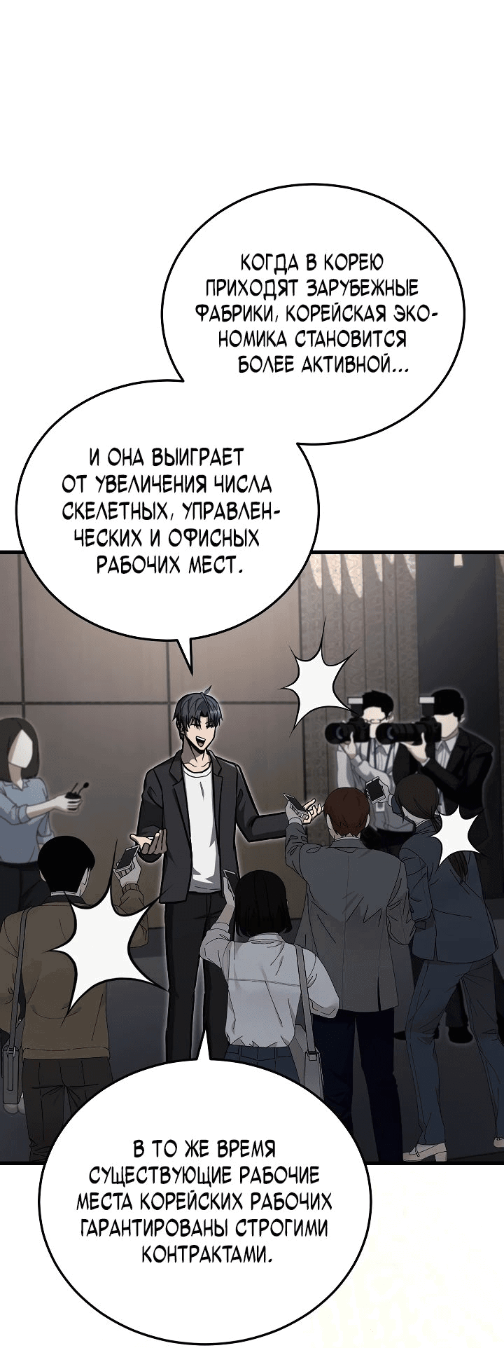 Манга Некромант-катастрофа решил уйти на пенсию - Глава 22 Страница 63