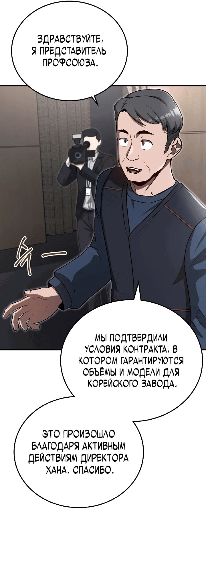 Манга Некромант-катастрофа решил уйти на пенсию - Глава 22 Страница 60