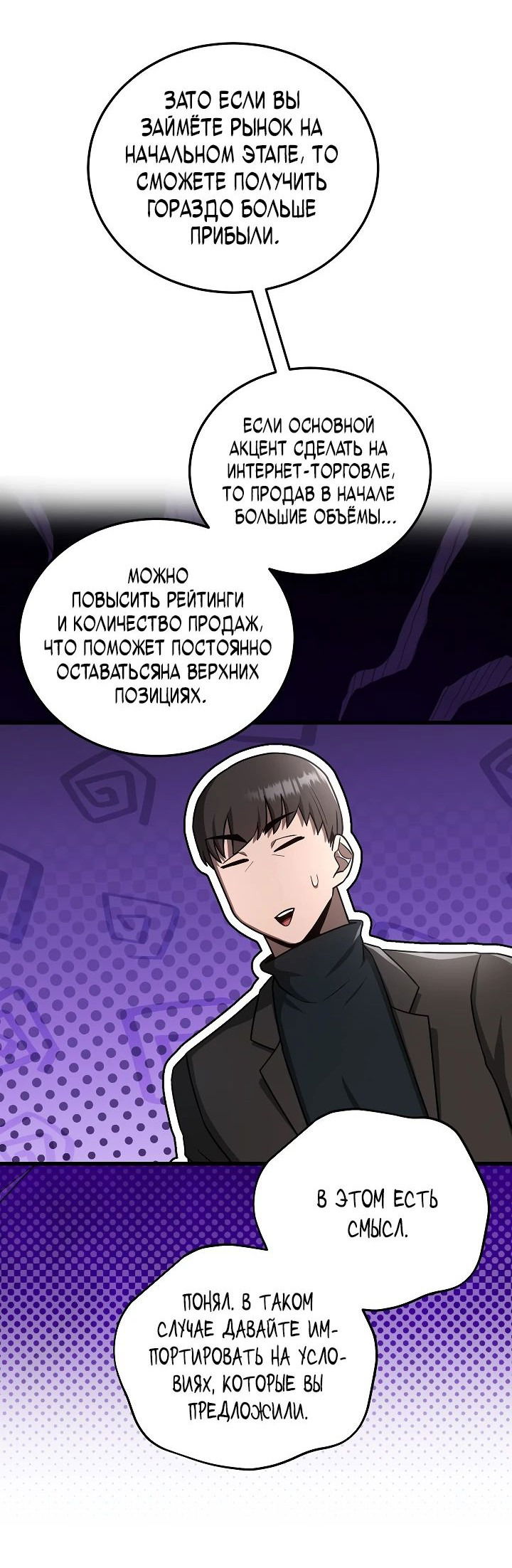 Манга Некромант-катастрофа решил уйти на пенсию - Глава 21 Страница 39