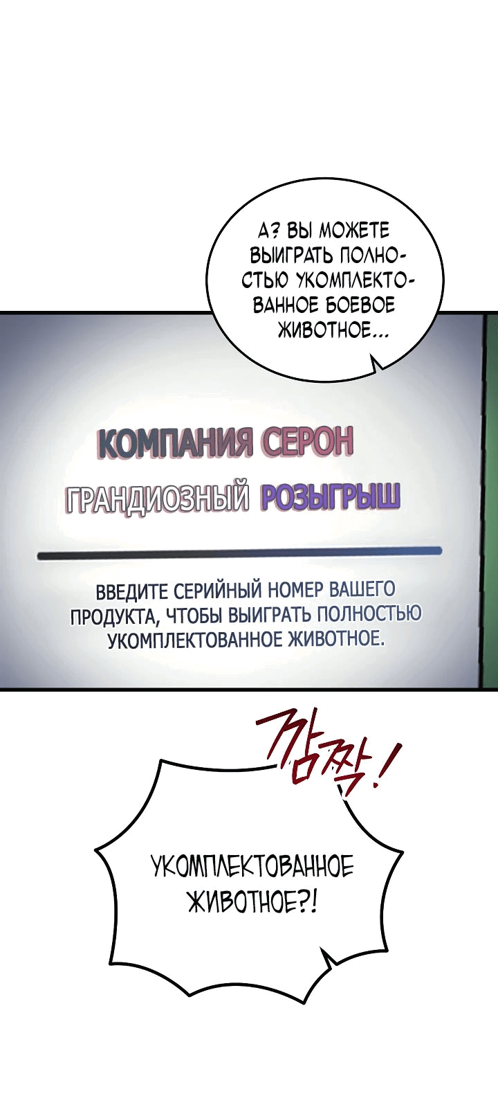 Манга Некромант-катастрофа решил уйти на пенсию - Глава 21 Страница 16