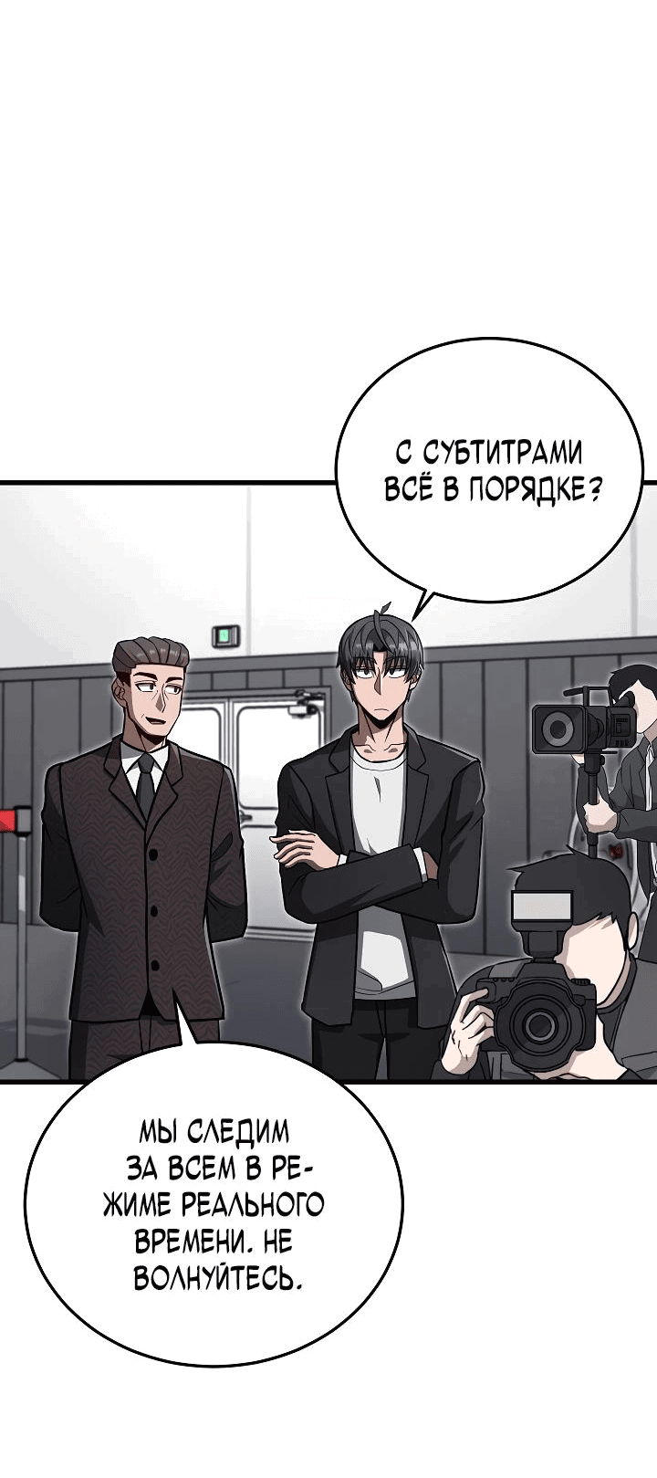 Манга Некромант-катастрофа решил уйти на пенсию - Глава 21 Страница 56