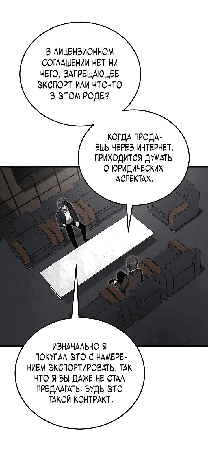 Манга Некромант-катастрофа решил уйти на пенсию - Глава 21 Страница 36