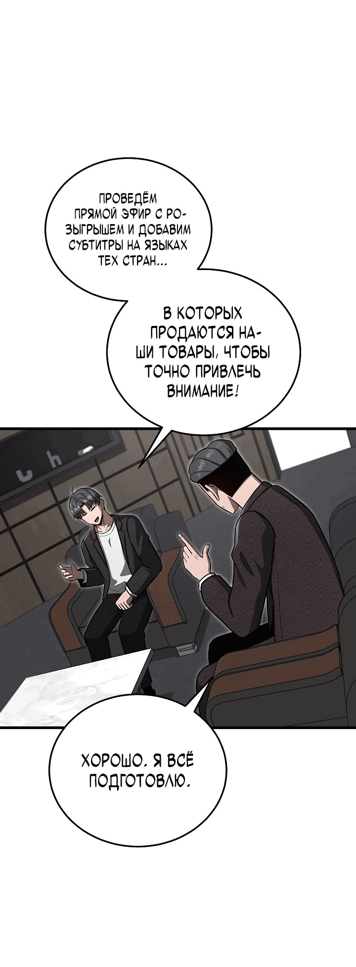 Манга Некромант-катастрофа решил уйти на пенсию - Глава 21 Страница 52
