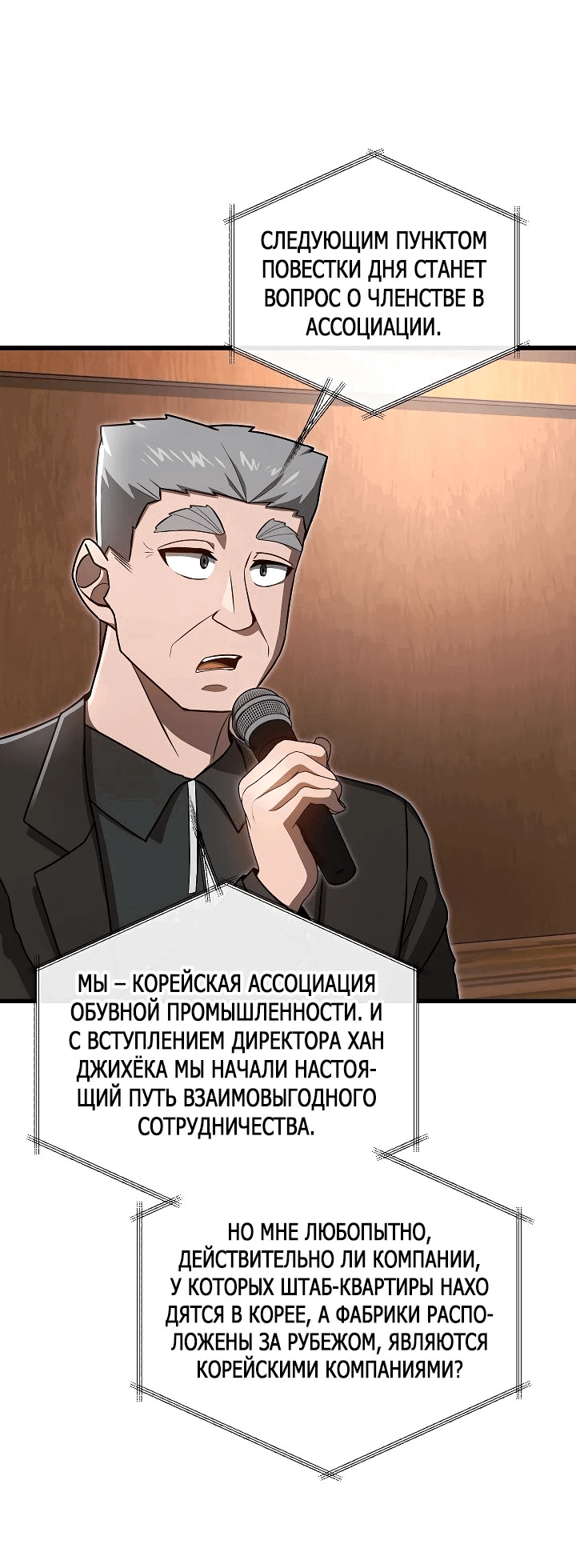 Манга Некромант-катастрофа решил уйти на пенсию - Глава 19 Страница 42