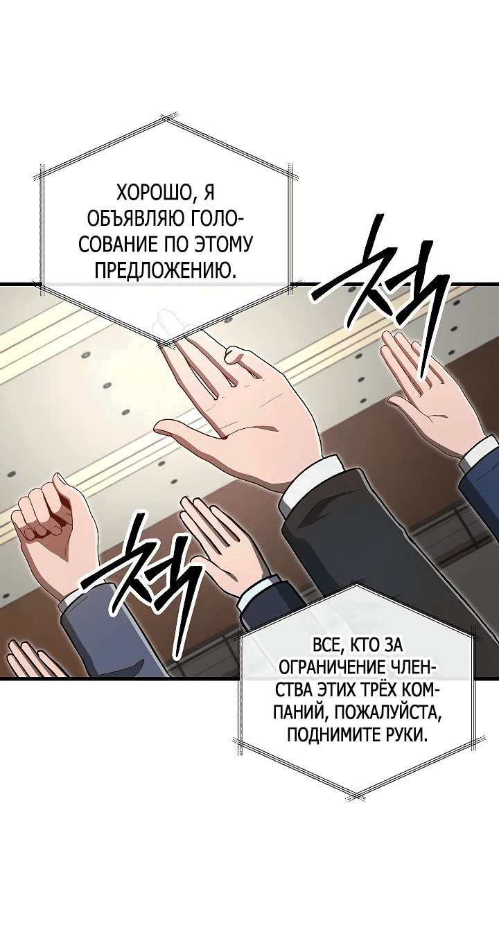 Манга Некромант-катастрофа решил уйти на пенсию - Глава 19 Страница 51