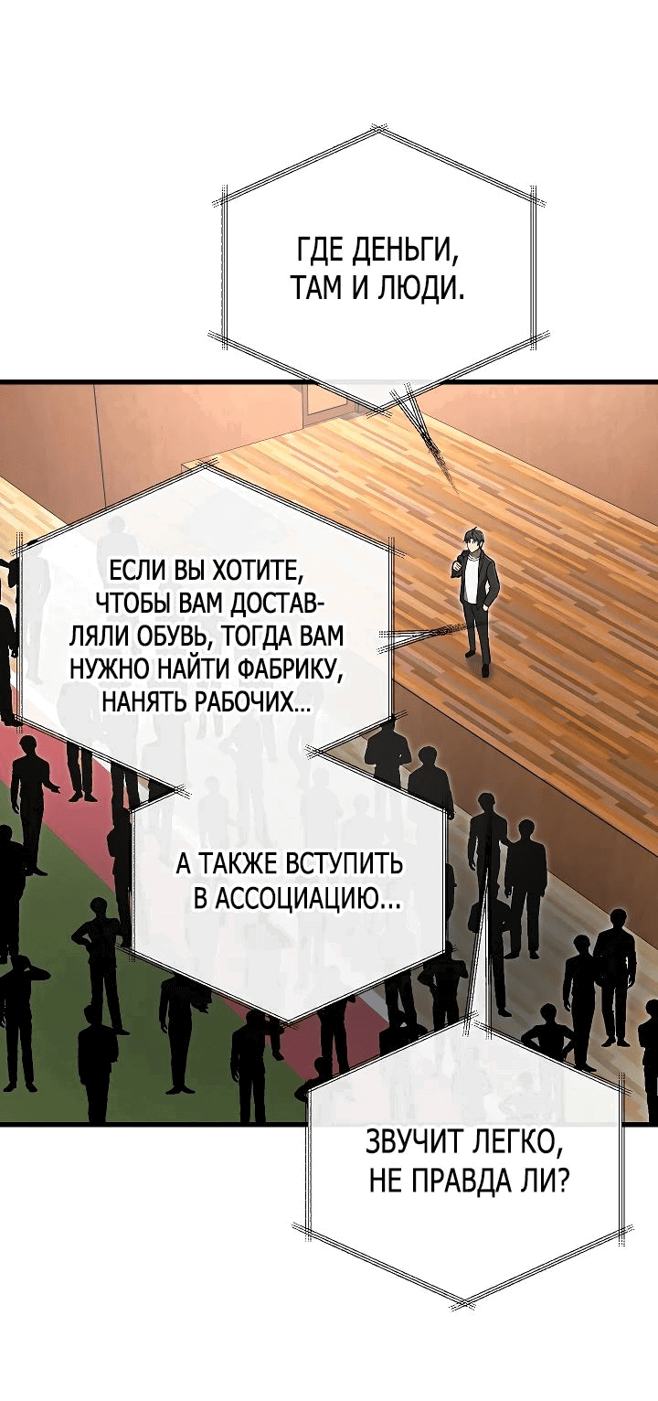 Манга Некромант-катастрофа решил уйти на пенсию - Глава 19 Страница 26