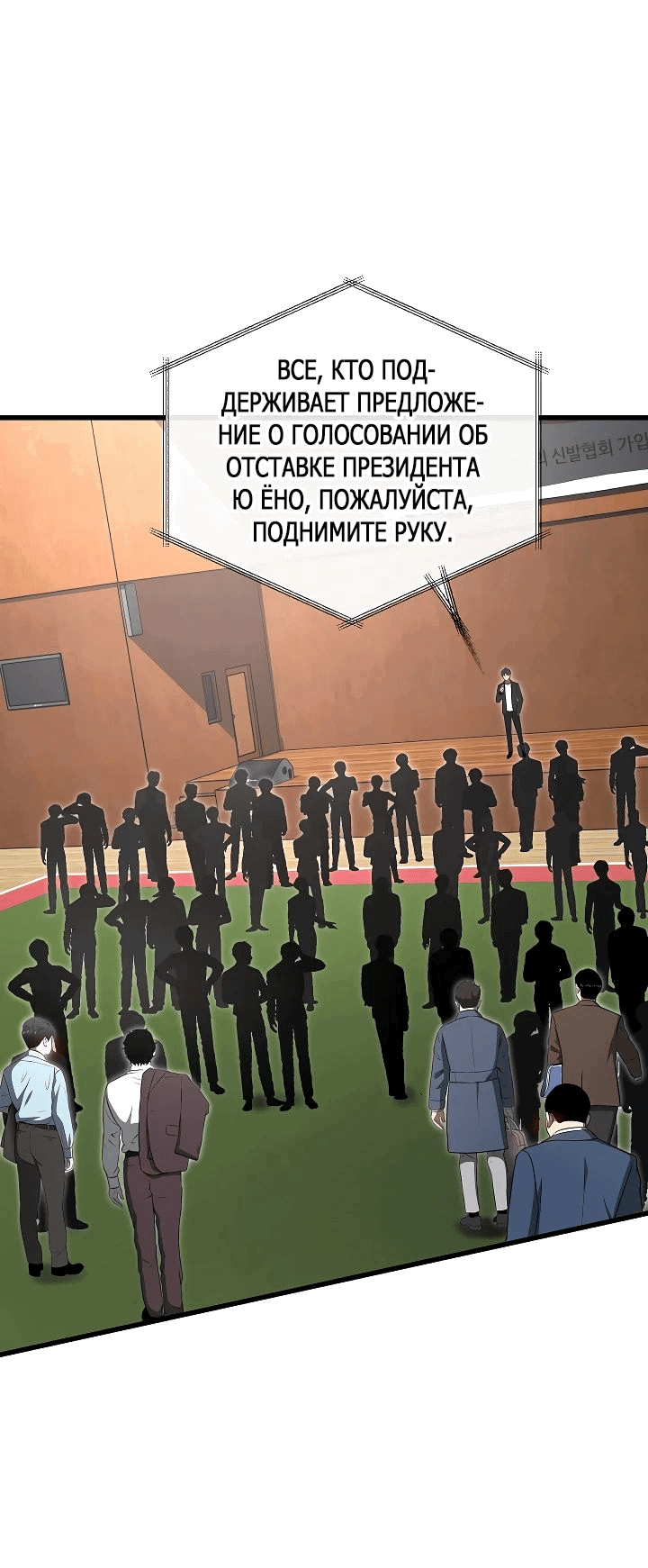 Манга Некромант-катастрофа решил уйти на пенсию - Глава 19 Страница 1