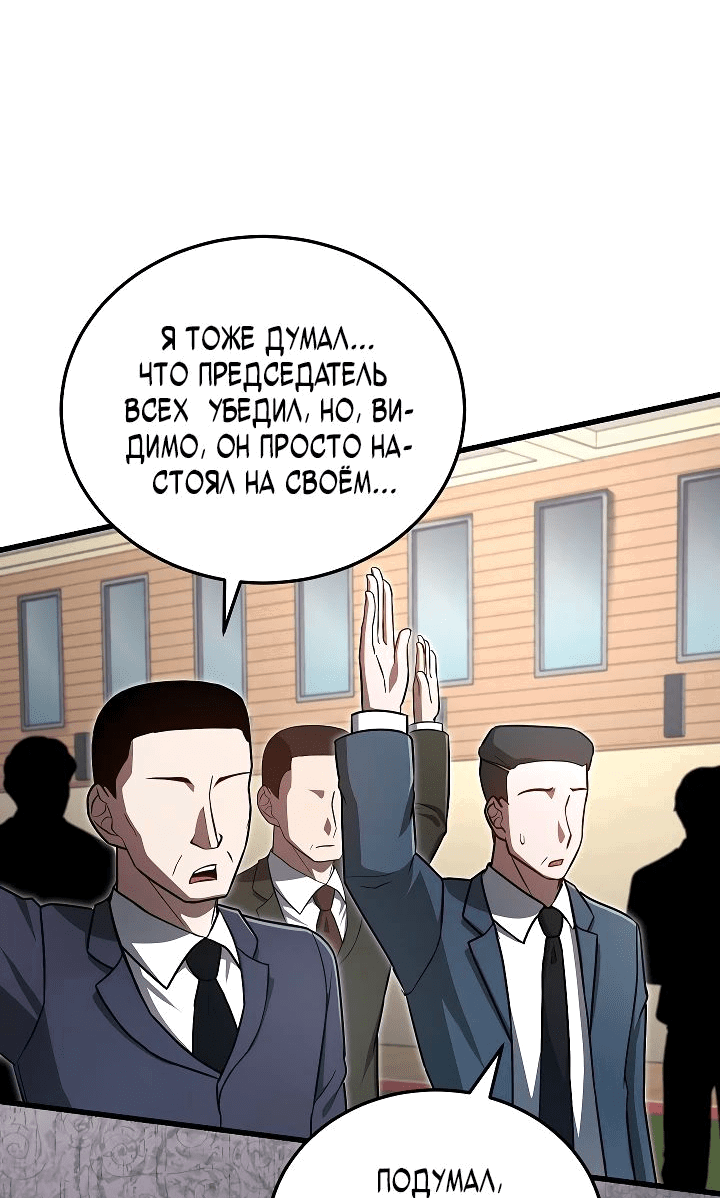 Манга Некромант-катастрофа решил уйти на пенсию - Глава 19 Страница 2