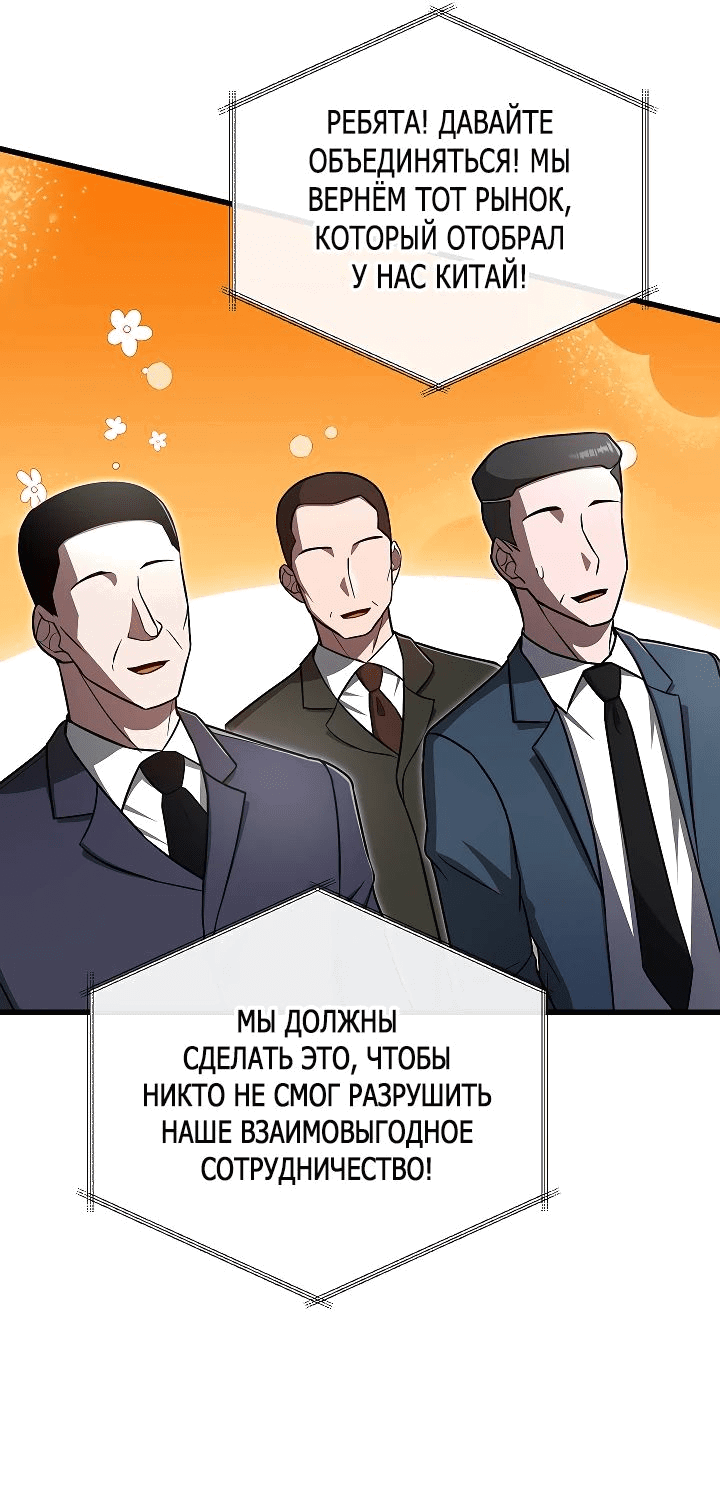 Манга Некромант-катастрофа решил уйти на пенсию - Глава 19 Страница 28