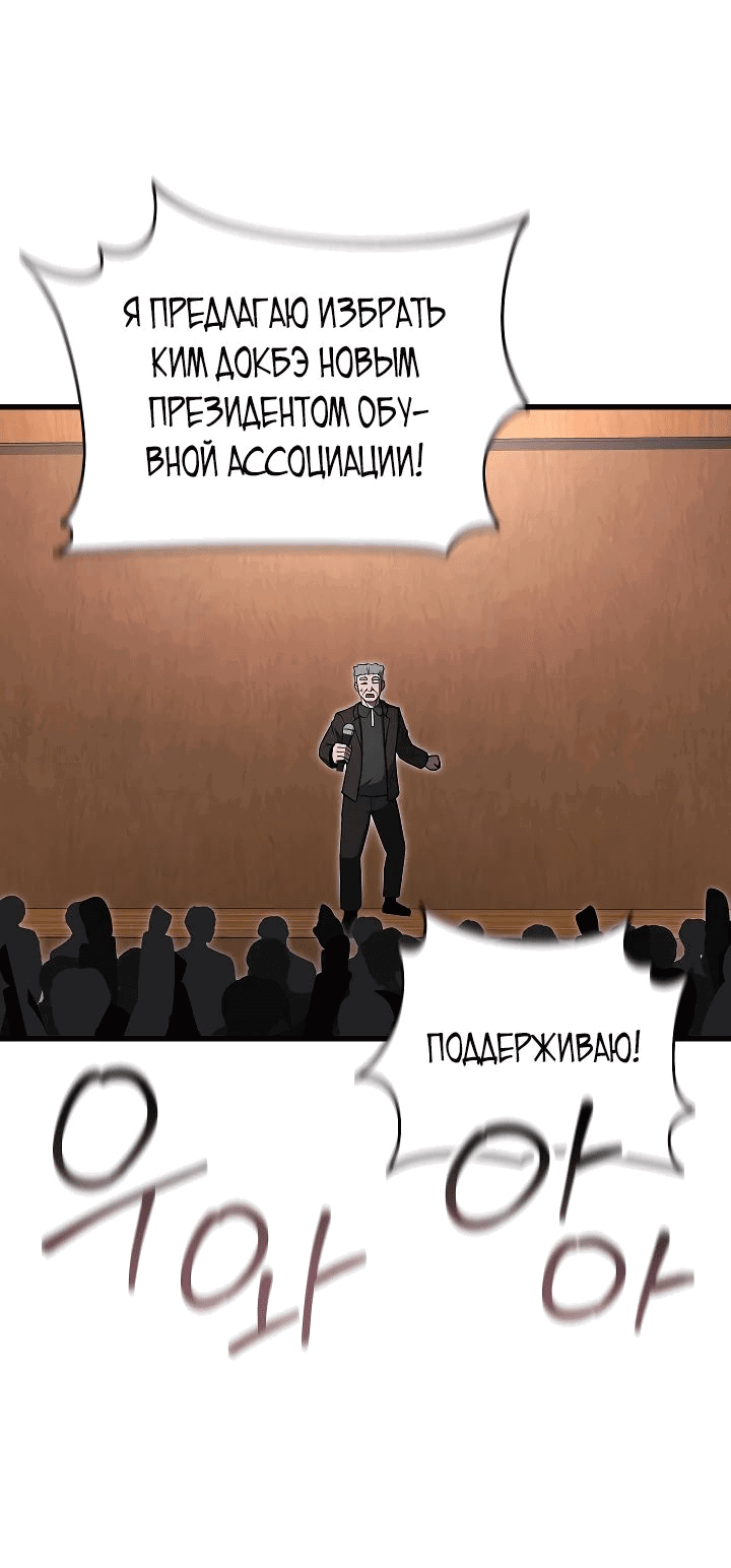 Манга Некромант-катастрофа решил уйти на пенсию - Глава 19 Страница 55