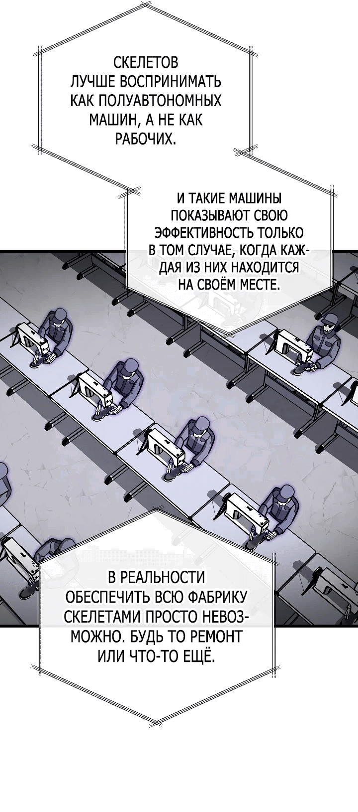 Манга Некромант-катастрофа решил уйти на пенсию - Глава 19 Страница 15