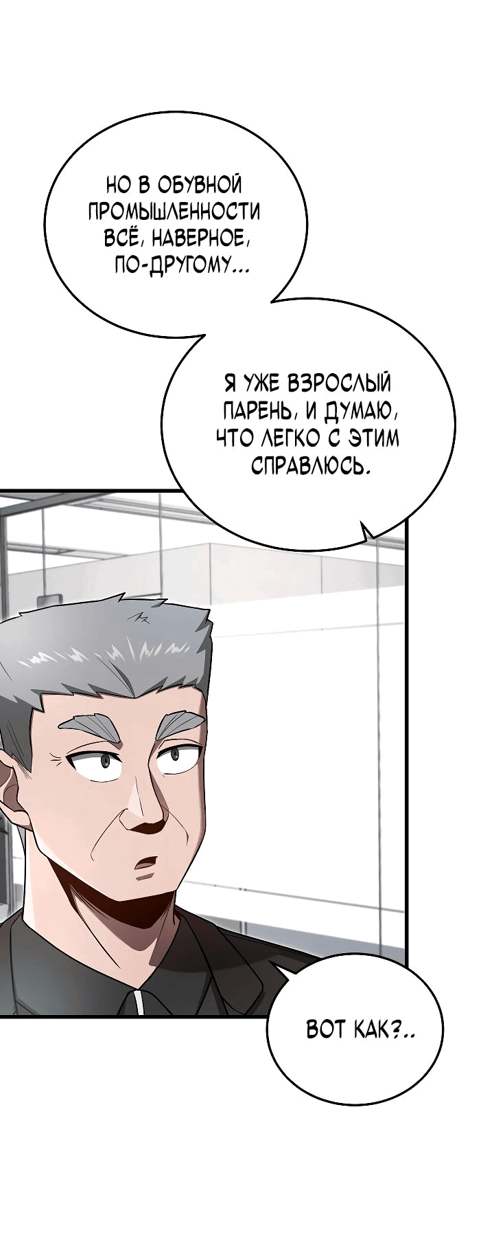 Манга Некромант-катастрофа решил уйти на пенсию - Глава 18 Страница 42