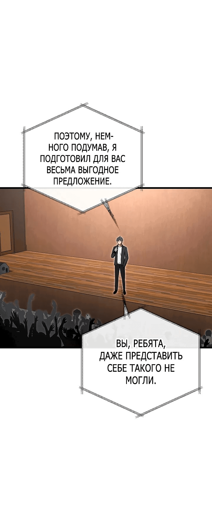 Манга Некромант-катастрофа решил уйти на пенсию - Глава 18 Страница 55