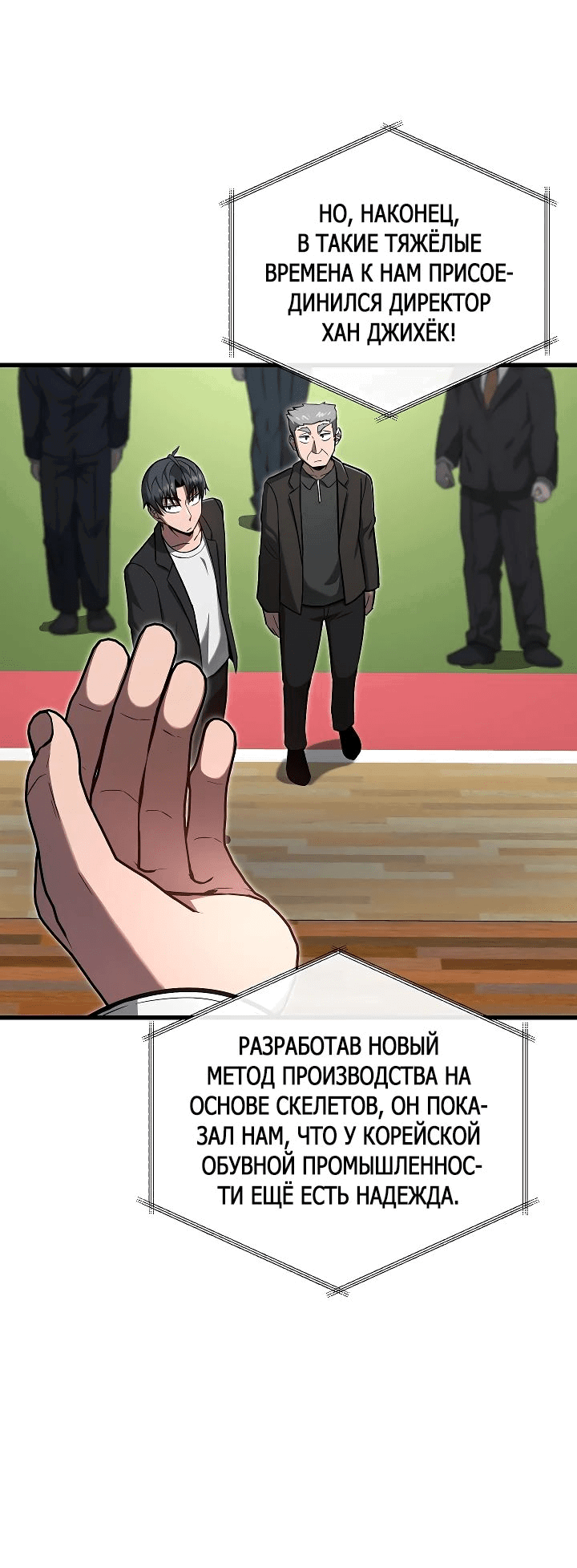 Манга Некромант-катастрофа решил уйти на пенсию - Глава 18 Страница 14