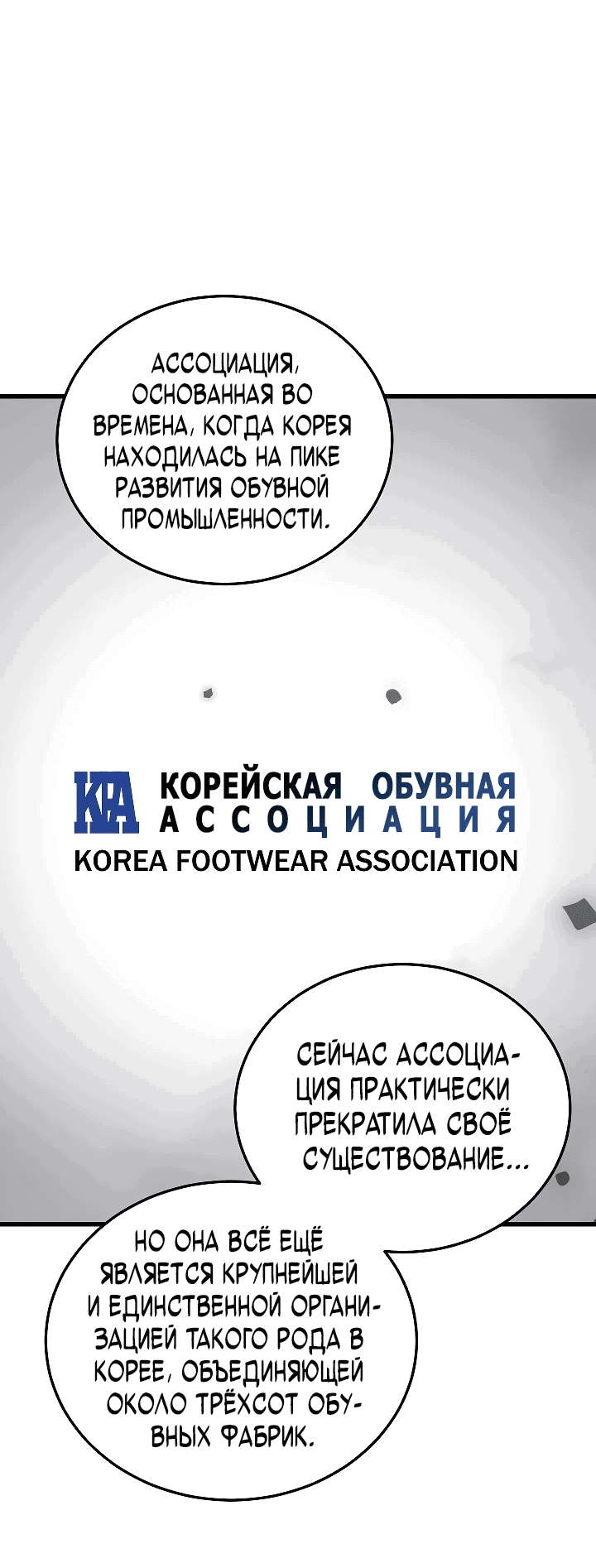 Манга Некромант-катастрофа решил уйти на пенсию - Глава 17 Страница 66