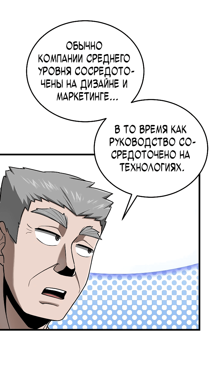 Манга Некромант-катастрофа решил уйти на пенсию - Глава 17 Страница 57