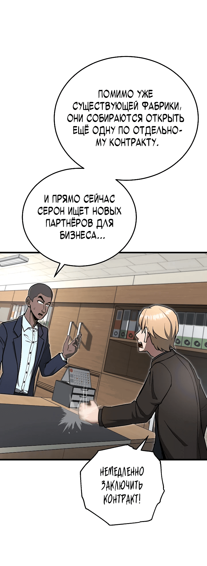Манга Некромант-катастрофа решил уйти на пенсию - Глава 17 Страница 50
