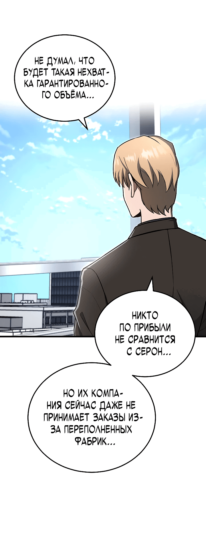 Манга Некромант-катастрофа решил уйти на пенсию - Глава 17 Страница 48