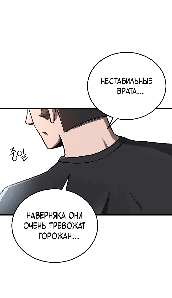 Манга Некромант-катастрофа решил уйти на пенсию - Глава 17 Страница 34