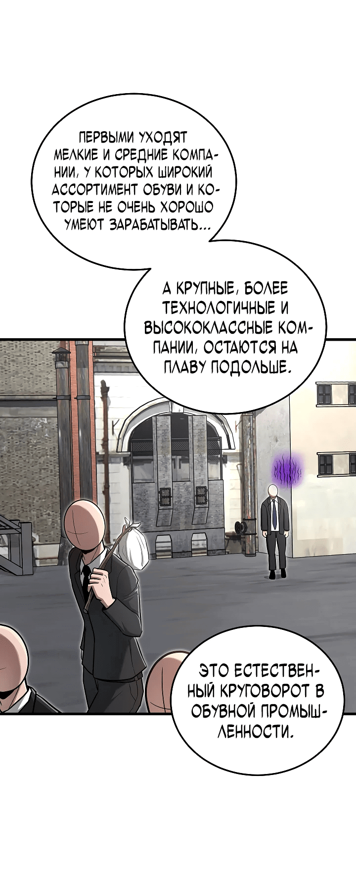 Манга Некромант-катастрофа решил уйти на пенсию - Глава 17 Страница 61