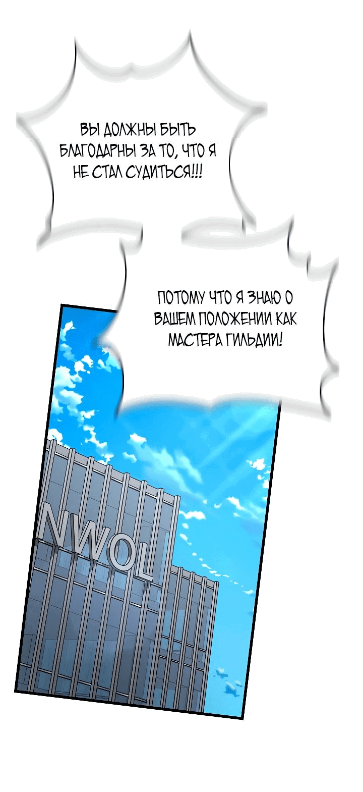 Манга Некромант-катастрофа решил уйти на пенсию - Глава 15 Страница 65