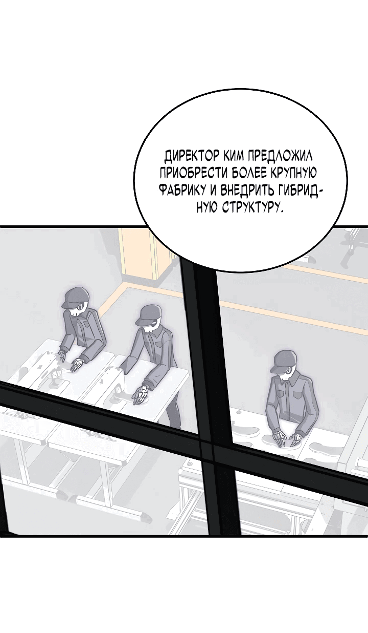 Манга Некромант-катастрофа решил уйти на пенсию - Глава 13 Страница 43