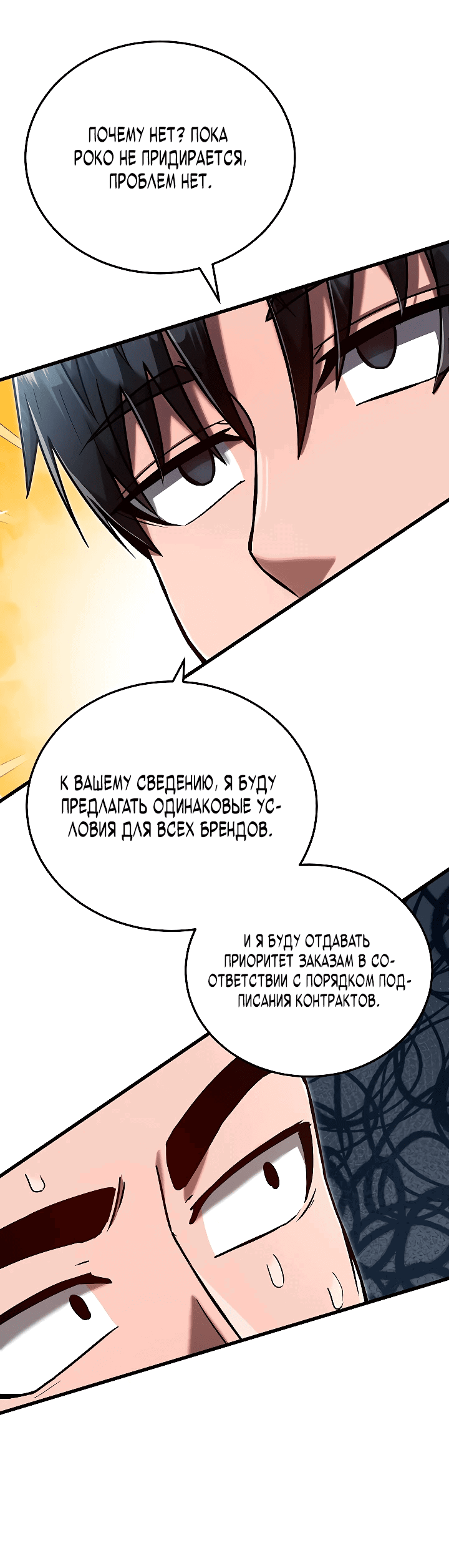 Манга Некромант-катастрофа решил уйти на пенсию - Глава 11 Страница 28