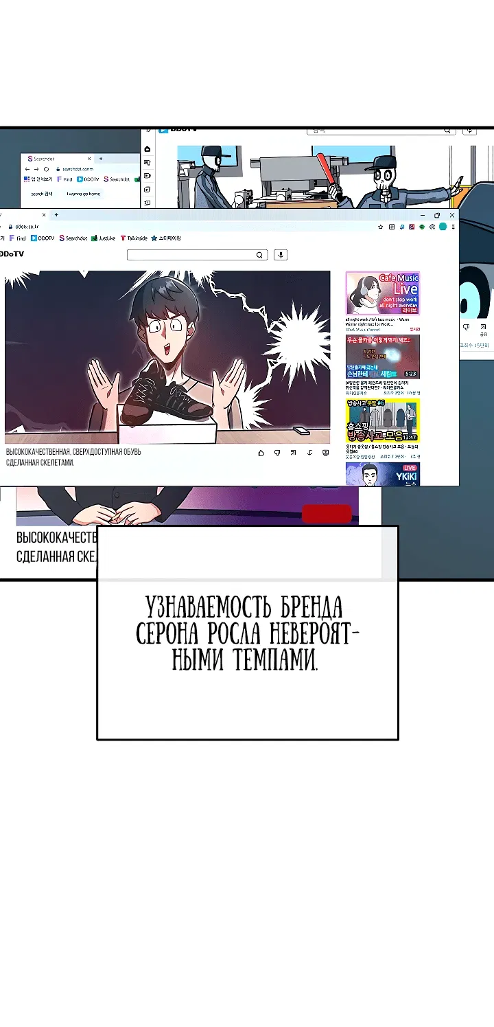 Манга Некромант-катастрофа решил уйти на пенсию - Глава 9 Страница 34