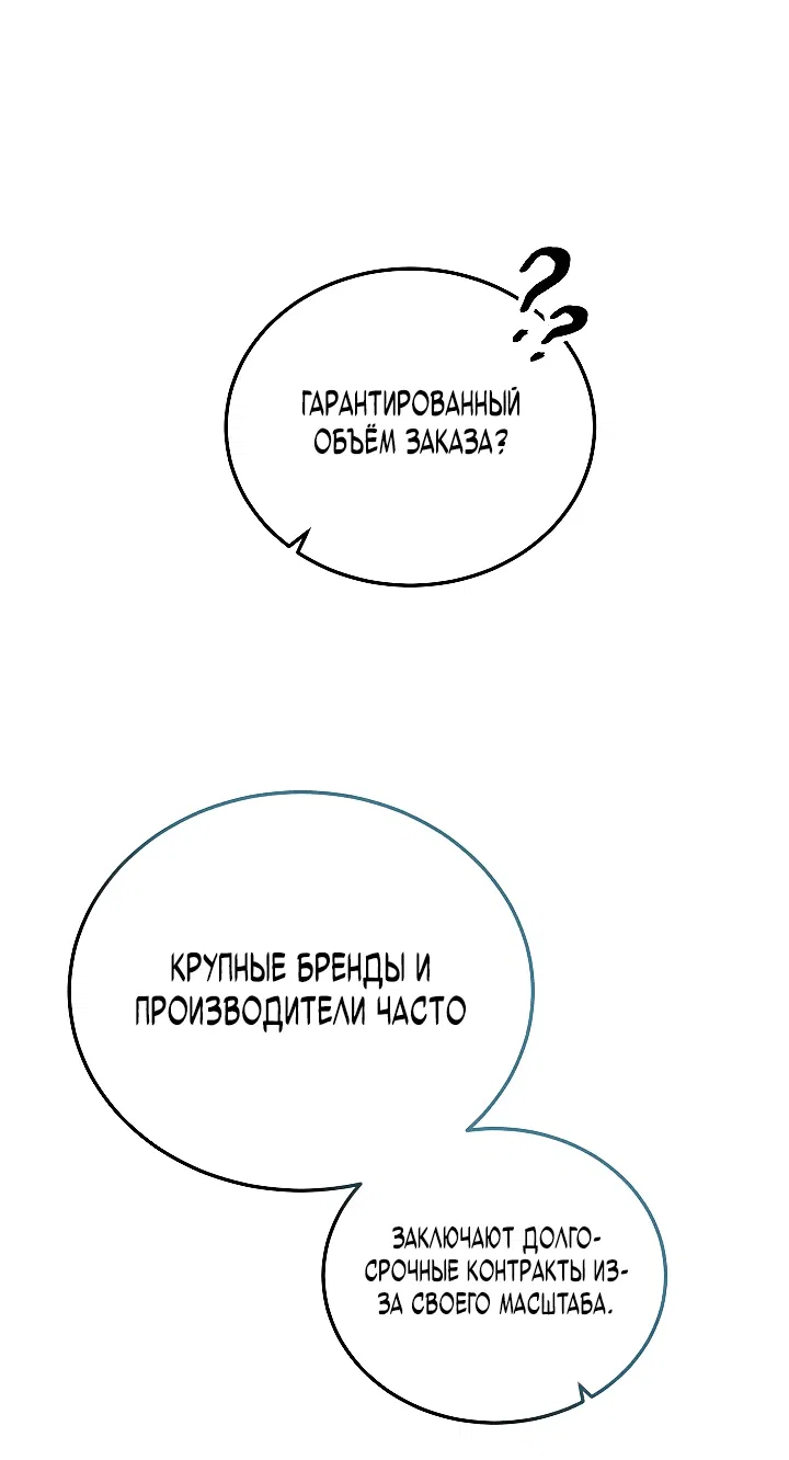 Манга Некромант-катастрофа решил уйти на пенсию - Глава 9 Страница 47