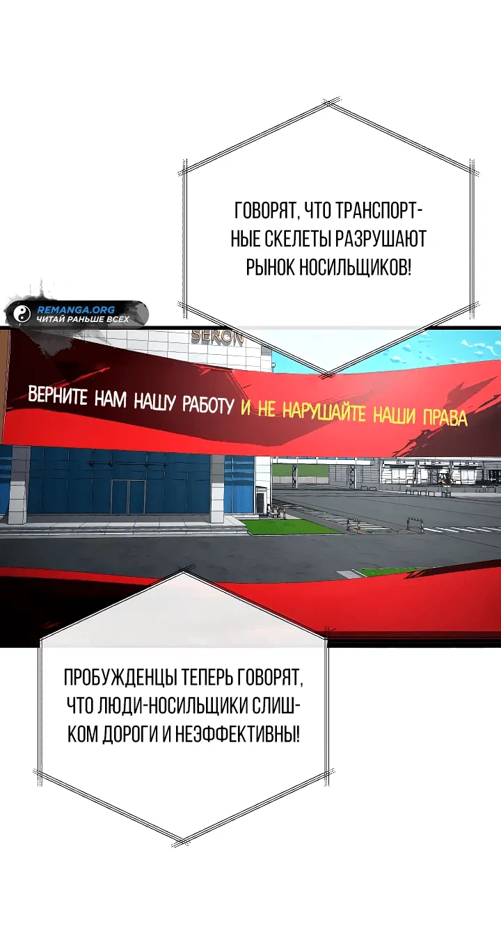Манга Некромант-катастрофа решил уйти на пенсию - Глава 6 Страница 59