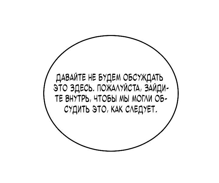 Манга Некромант-катастрофа решил уйти на пенсию - Глава 6 Страница 65