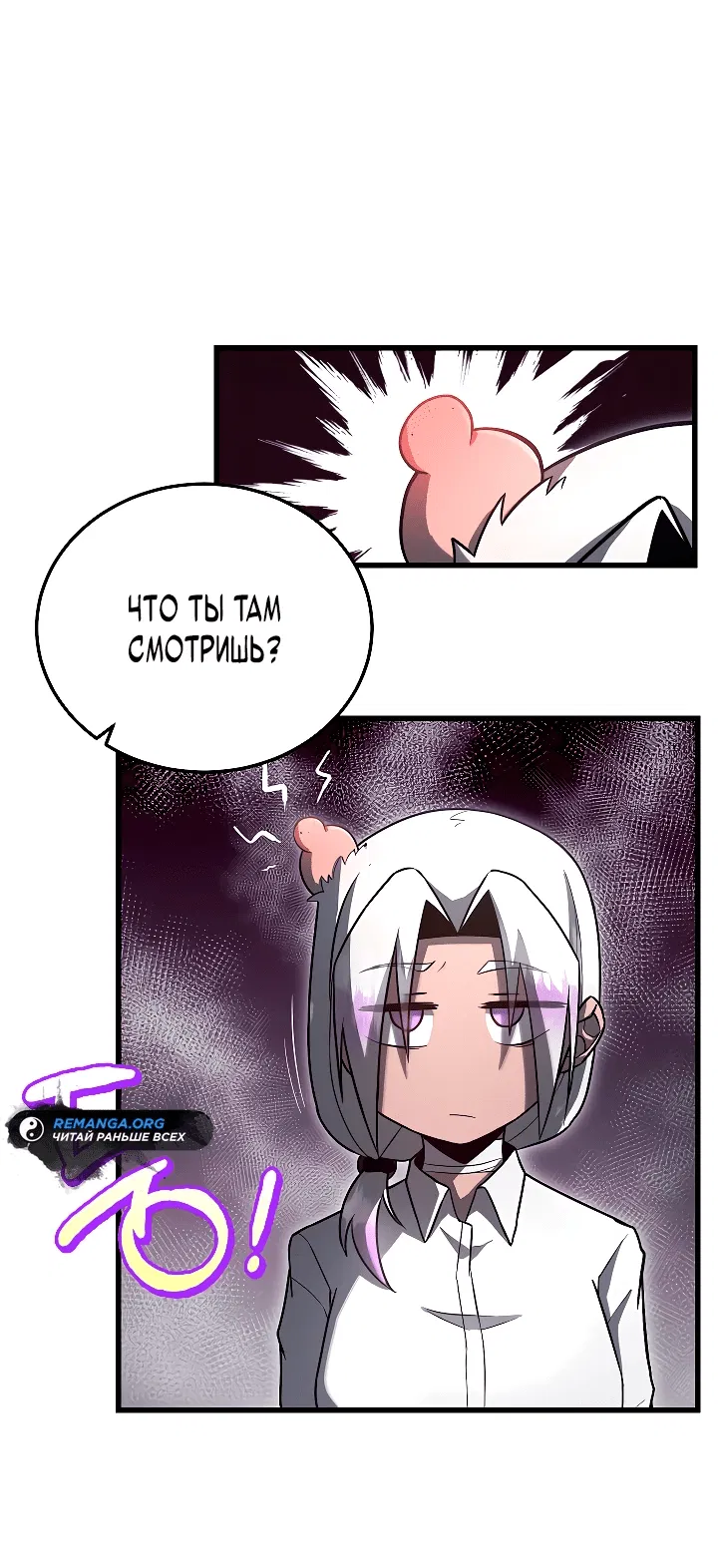 Манга Некромант-катастрофа решил уйти на пенсию - Глава 5 Страница 47