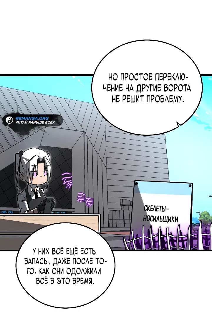 Манга Некромант-катастрофа решил уйти на пенсию - Глава 3 Страница 43